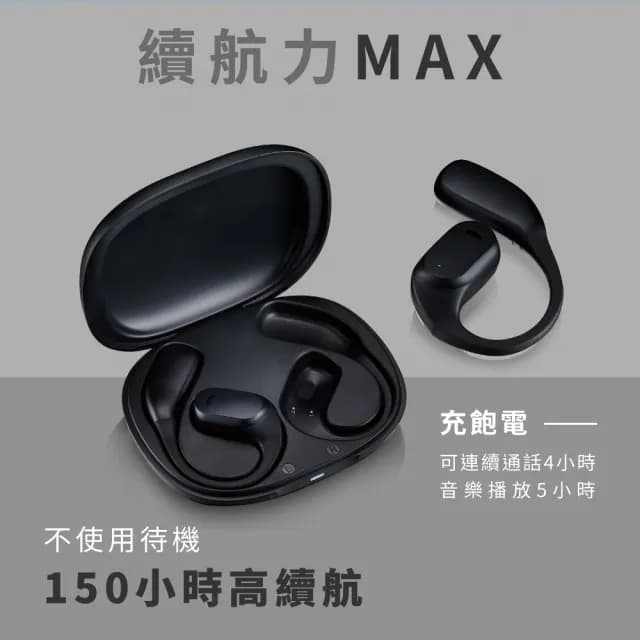 【KINYO】耳掛式無線藍牙耳機(BTE-3993)