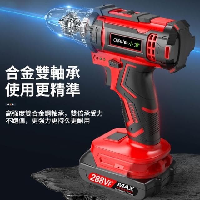 【Ogula 小倉】電鑽 雙速正反轉 電量顯示 288Vf衝擊電鑽（贈126件工具套裝）(電動起子/電動螺絲刀)