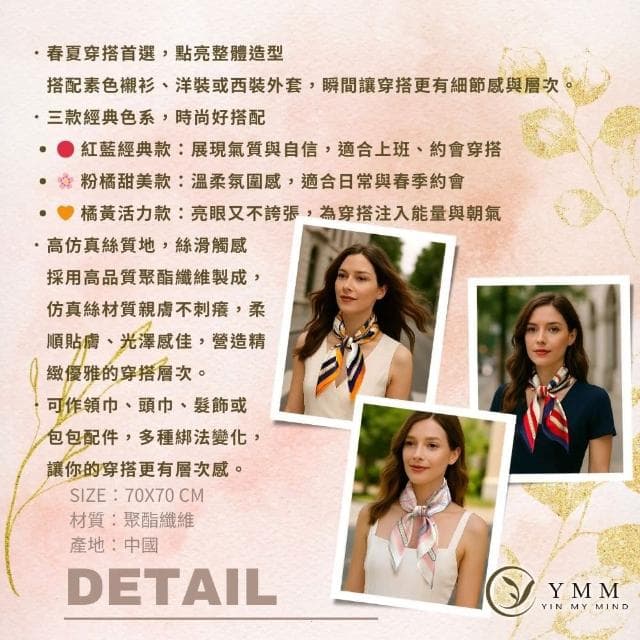 【YIN MY MIND】復古輪盤印花仿真絲方巾(橘黃/紅藍/粉橘/絲巾/領巾)
