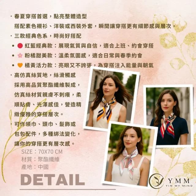 【YIN MY MIND】復古輪盤印花仿真絲方巾(橘黃/紅藍/粉橘/絲巾/領巾)