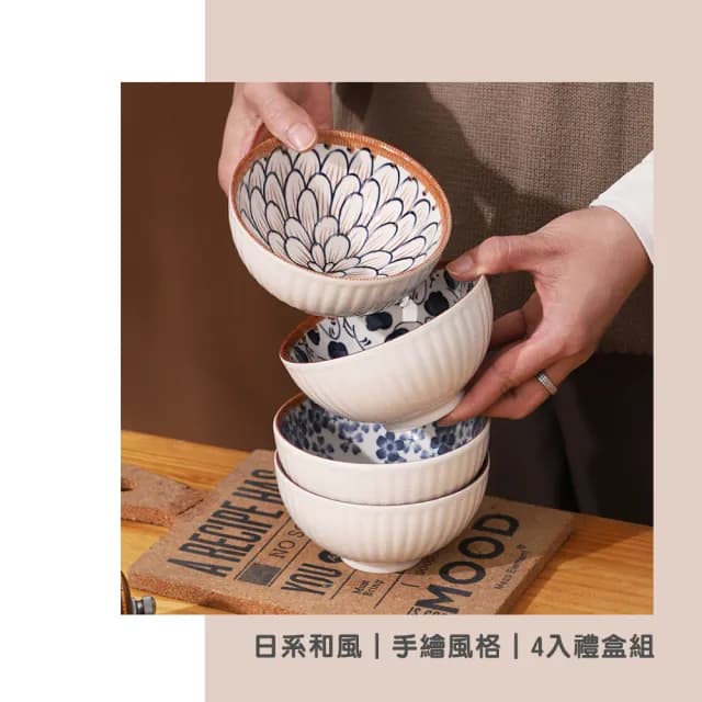【渥思】和風手繪陶瓷4入碗禮盒(餐具.瓷器碗盤.飯碗.入厝禮.送禮)