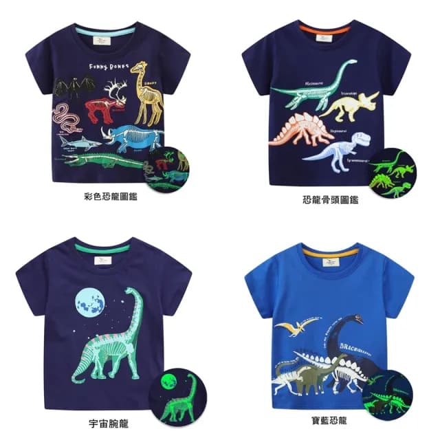 【橘魔法】夜光恐龍宇宙太空短袖上衣(T恤 T-Shirt 男童 兒童 童裝)