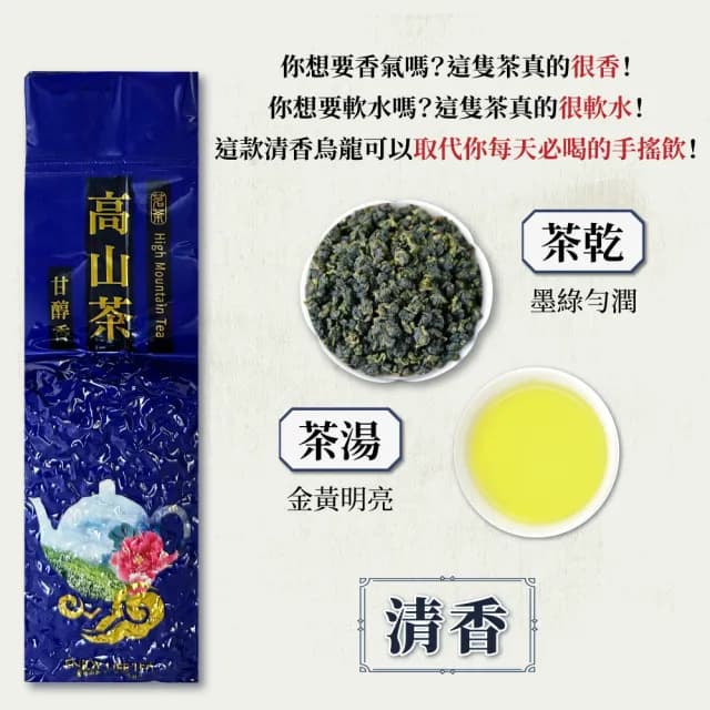 【茶曉得】熱賣三款台灣高山烏龍茶葉150gx3包(清香/焙香/蜜香 春茶)