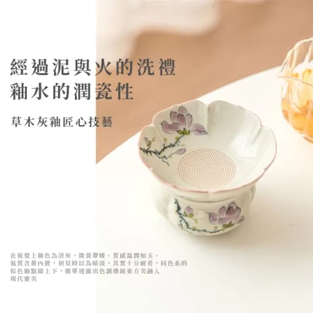 【高顏值茶具】玉蘭花手繪陶瓷茶漏組(茶濾 茶渣 茶道配件 功夫茶具 泡茶工具 擺件 瀝水器 禮物 茶具)