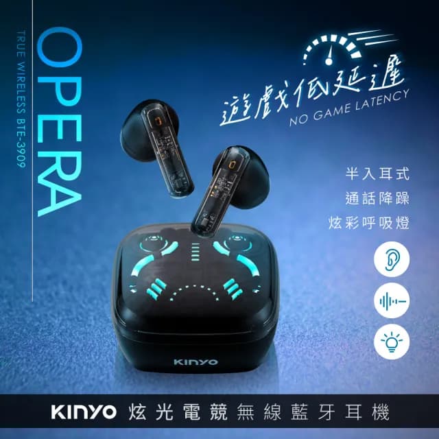 【KINYO】電競炫光無線藍牙耳機 半入耳式藍芽耳機(IPX5防水/降噪麥克風/高續航力)