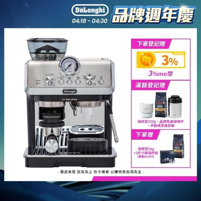 【Delonghi】EC9155.MB 半自動義式咖啡機(+ 咖啡豆配件套組)