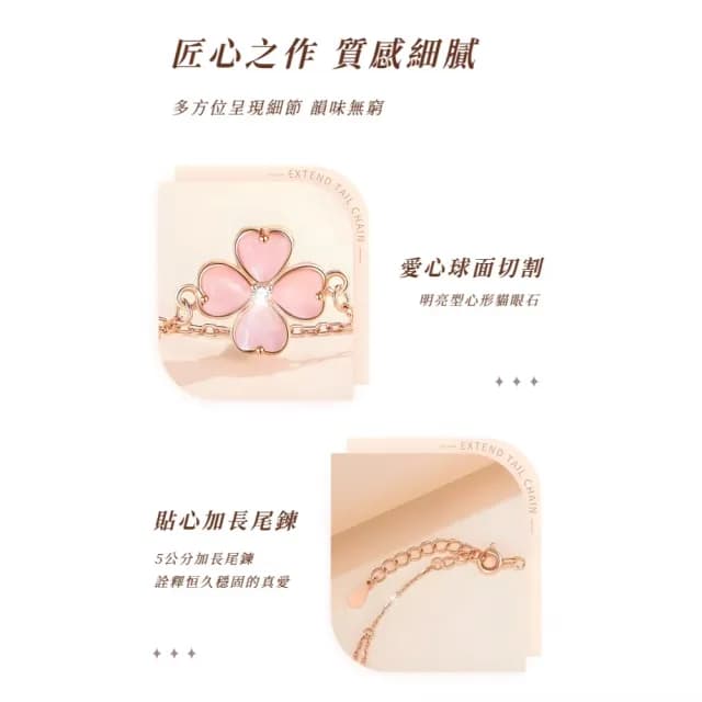 【溫柔小品】芳心S925純銀心型球面貓眼石手鍊(四葉幸運草 愛情 轉輪 祈願飾品 手鏈 手環 開運飾品)