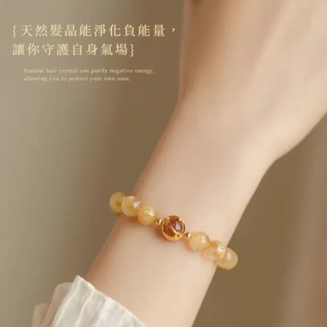 【金財招財】天然金髮晶手鍊8MM(黃水晶 發財 招財 水晶手鍊 串珠 手珠 手串 手環 佛珠 禮物 轉運 飾品)