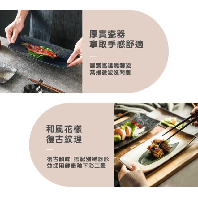 【渥思】日式復古陶瓷長盤-11吋(餐盤.魚盤.餐具.盤子.壽司盤)