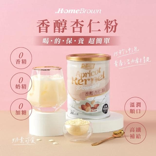 【紅布朗】人氣穀粉任選4罐-杏仁粉/黑芝麻粉/堅果燕麥粉/紅豆薏仁粉/亞麻仁籽粉(端午節/母親節/送禮推薦)