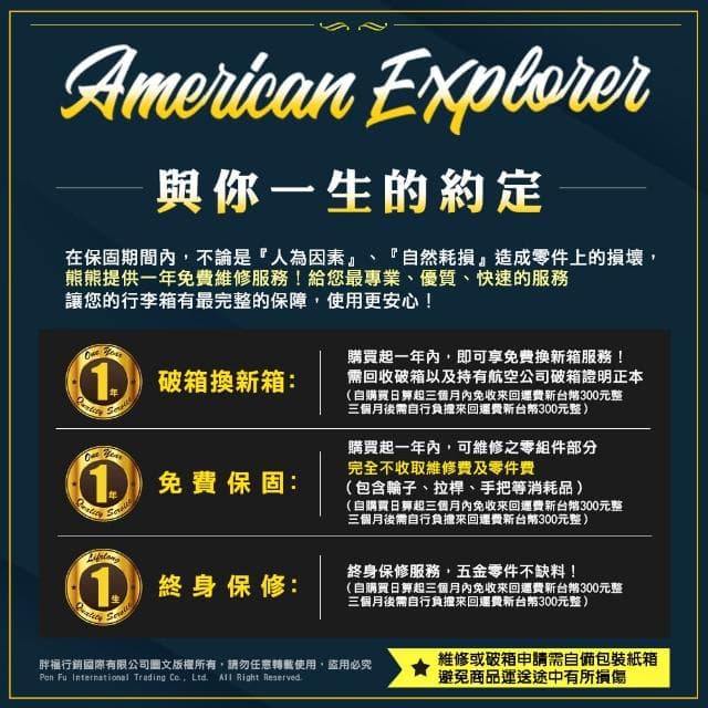 【American Explorer】25吋 雙排靜音輪 雙層防盜拉鍊 TSA海關鎖 旅行箱 M22-PLUS 行李箱