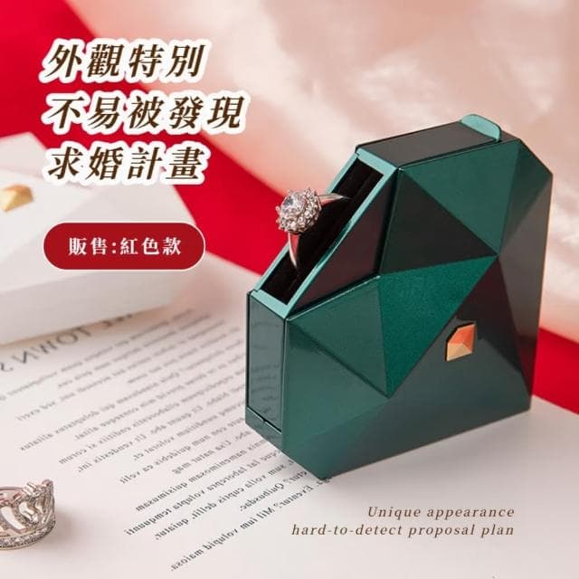 【精心婚禮】自動開合求婚戒指盒(收納盒 展示盒 收藏盒 首飾 飾品 珠寶 禮品 項鍊手鍊 禮物 情人節)