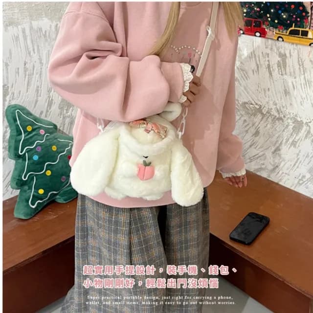 【可愛少女心】手提式兔兔毛絨側背包(手提袋 斜背包 單肩包  造型包包 大容量  禮物 公仔)