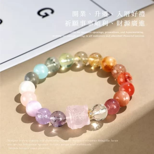 【時尚高級】特殊馬粉舞獅多寶水晶吉祥手珠(串珠手鏈 女 紫水晶 粉晶 白 手串手環 招桃花 生日禮物)