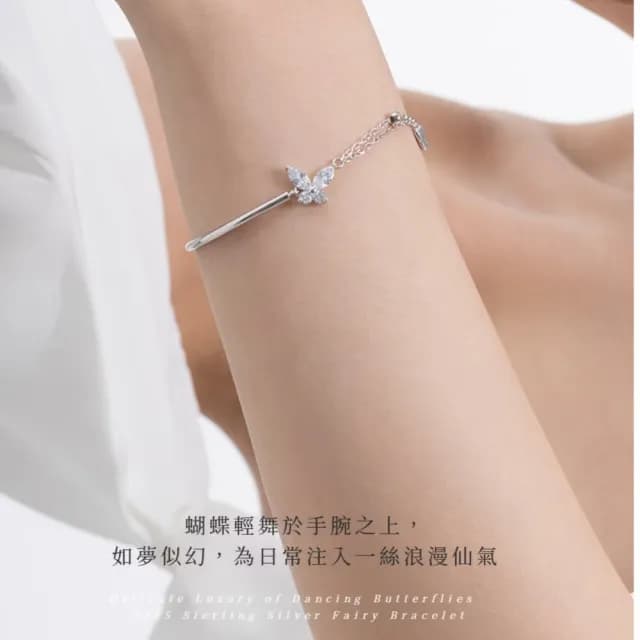 【戀鍊】心中舞蝶 輕奢S925純銀仙女手鍊(韓版 開運 生日禮物 情人節 女生 手環 半手鐲 飾品 百搭)