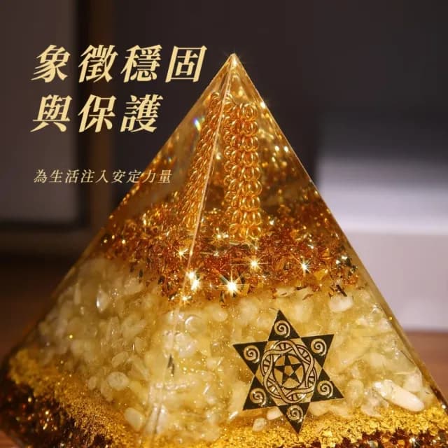 【八方來財】水晶金字塔擺件(黃水晶 吸金 聚財 招財 開業 磁場 喬遷 風水 聚寶盆 玄關 禮物 禮物 能量)