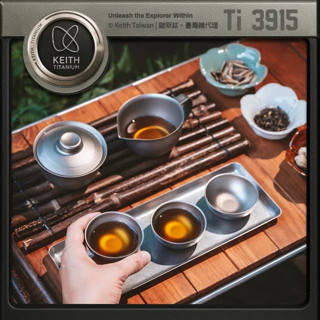 【Keith】鎧斯鈦旅行功夫茶具5件套組 / Ti3915(攜帶式旅行茶具 隨身泡茶組 快客杯 雙層蓋杯茶杯 茶壺茶海)