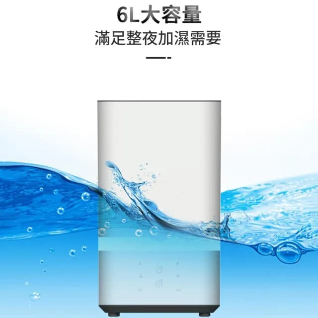 【Felsted 菲仕德】家用大霧量超聲波加濕器6升(補水加濕 靜音噴霧機 靜音加濕機 熏香機 補水空氣凈化器)