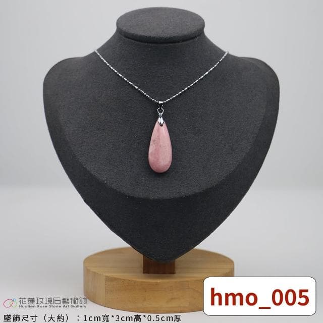 【花蓮玫瑰石藝術館】玫瑰石項鍊 水滴型 多項可選(1.5*3*0.5)