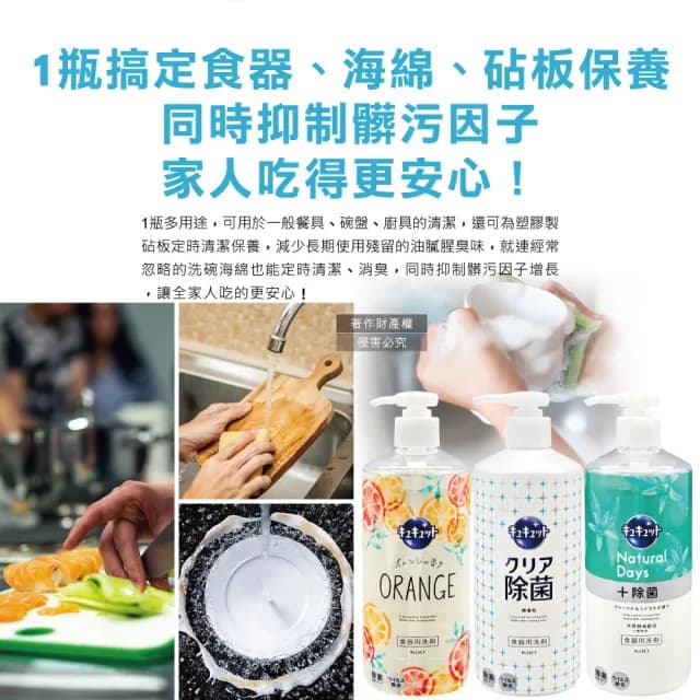 【日本KAO花王】珂珂透CUCUTE按壓式去油除漬高效濃縮洗碗精480ml/大瓶(廚房餐具海綿洗碗清潔劑食器去污漬)