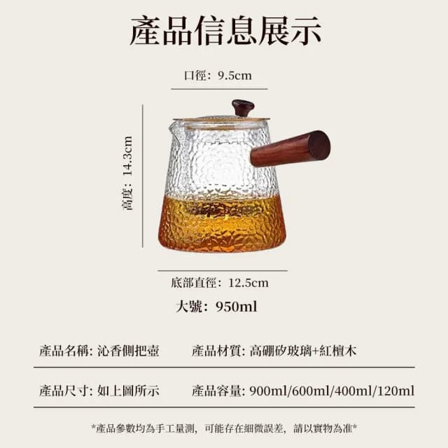 側把煮茶壺 玻璃耐高溫泡茶壺 單壺煮茶器 家用電陶爐燒水壺 茶具茶壺(茶壺 泡茶壺 煮茶壺 側把茶壺)