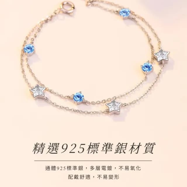 【精緻小品】韓版夜色星語S925純銀雙層手鍊(襯膚 低調細鍊 祈願飾品 雙層手環 手鐲 生日禮物)
