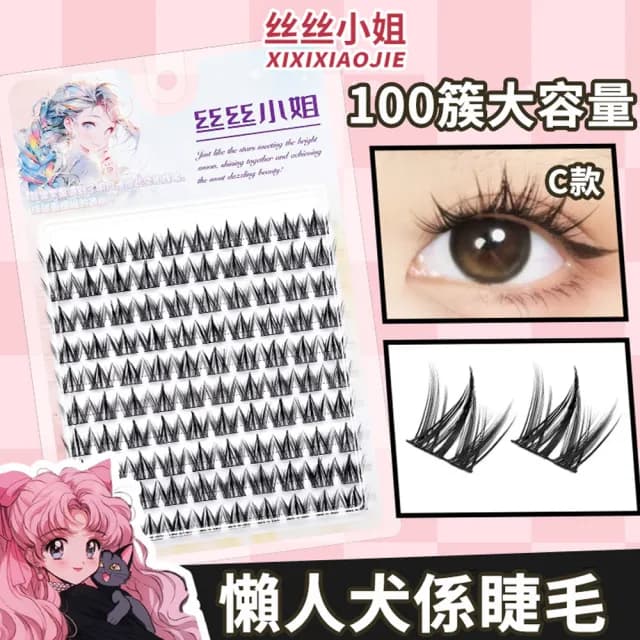 【SAMPA】漫畫純欲睫毛 獨立假睫毛 自然舒適嫁接假睫毛 眼妝造型 大眼神器(多款可選 父親節禮物)