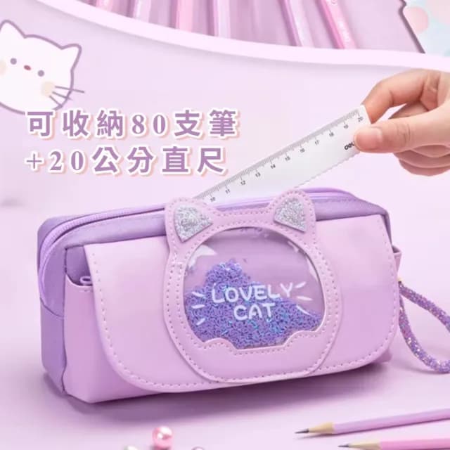 【萬用收納】日系動態亮片貓大容量鉛筆袋(三層分類 帆布 文具盒 化妝包 學生 考試 兒童 生日禮物)