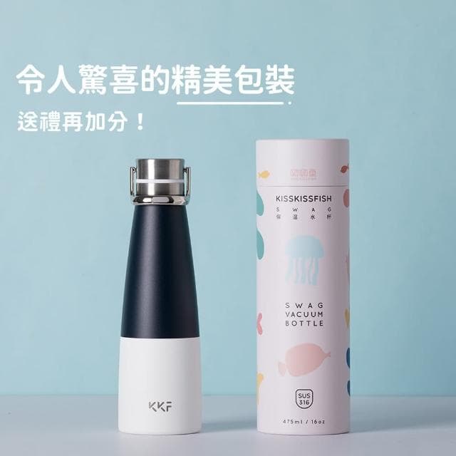 【KKF 吻吻魚】SWAG 撞色保溫杯 475ml(316不鏽鋼、防漏可手提、附精美包裝、送禮推薦)(保溫瓶)