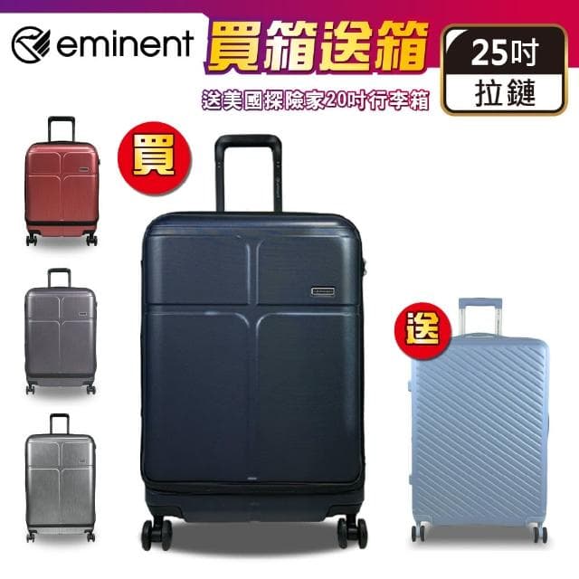 【eminent 萬國通路】25吋 飛機輪 TSA海關鎖 前開行李箱 KJ10 上掀式旅行箱 前開式 拉桿箱(送原廠託運套)