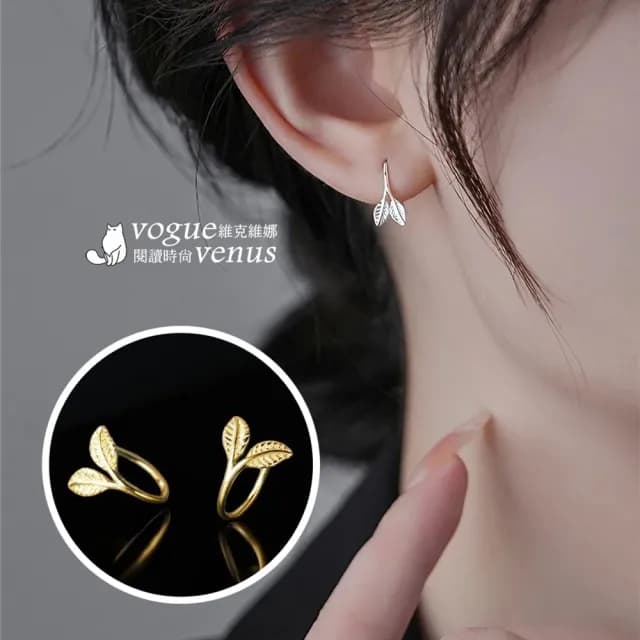 【維克維娜】嫩葉枝芽925純銀耳環