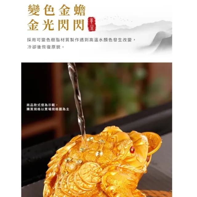 【茶道擺飾】變色金蟾招財擺件(納財茶寵 納福 開運 功夫茶具 配件 吉祥開運 泡茶 茶席 送禮)
