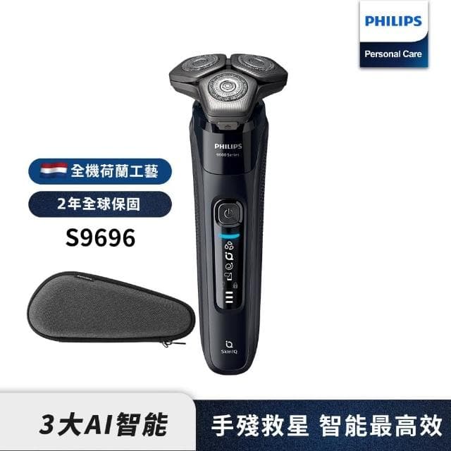 【Philips 飛利浦】9000系列電鬍刀  S9696/30