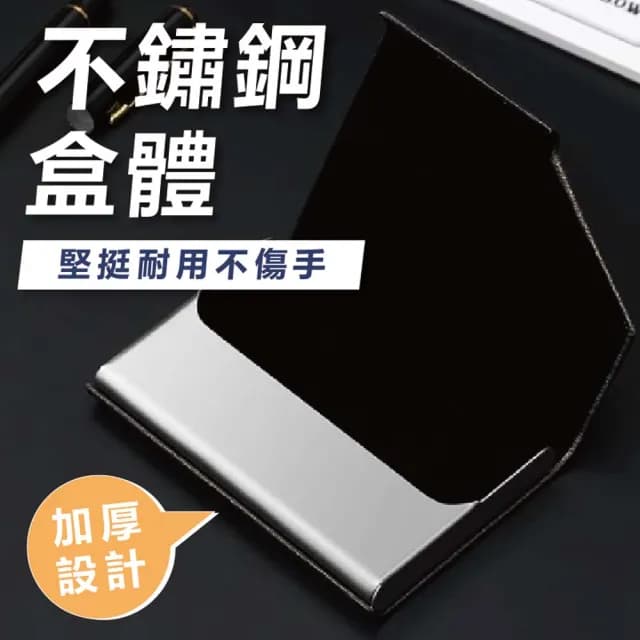 【享屋】情人節禮物 商務磁吸名片盒 質感業務名片/卡片收納盒(多款選)