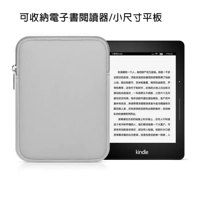 【DW 達微科技】LB11讀行俠 電子書閱讀器/小平板 內膽保護包(6.8吋)