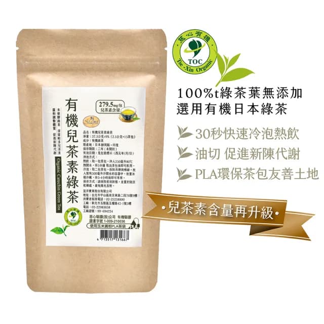 【曼寧】熱銷養生茶任選x8袋組 (台灣菊花決明子枸杞茶/紫錐菊防護茶/有機兒茶素綠茶)