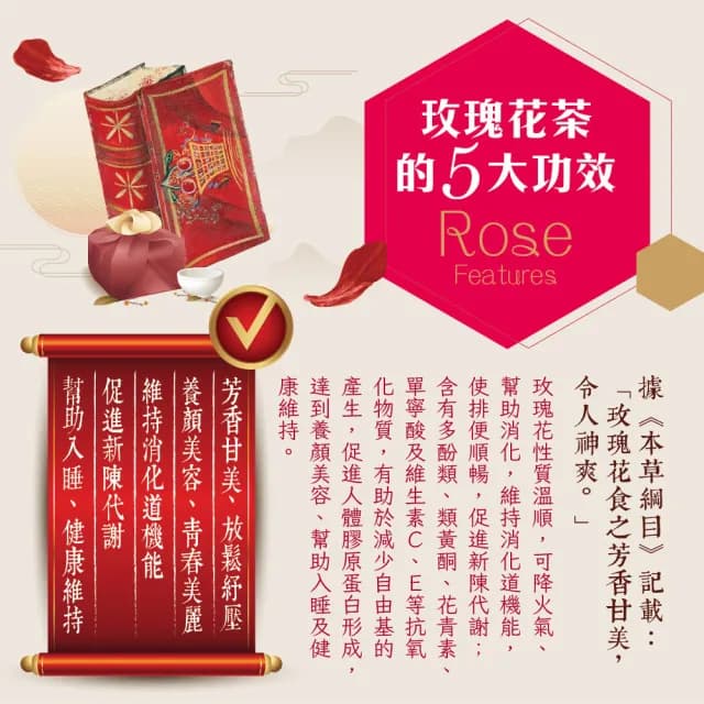 【慢悠仙】神農獎玫瑰花茶 20g 袋裝 * 3包(花瓣/每包可沖40壺/SGS無農藥/台灣花草茶/無咖啡因)
