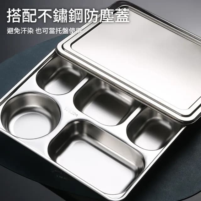 【媽媽咪呀】加鋼蓋304不鏽鋼分隔餐盒 不銹鋼多格加厚餐盤含蓋全配款(四格五格任選 不銹鋼餐具)