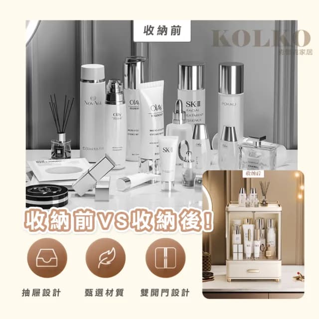 【KOLKO 克魯克家居】白羽 HAKUHA化妝品收納盒-雙抽屜(化妝箱 彩妝收納 刷具收納 飾品收納 保養品收納)