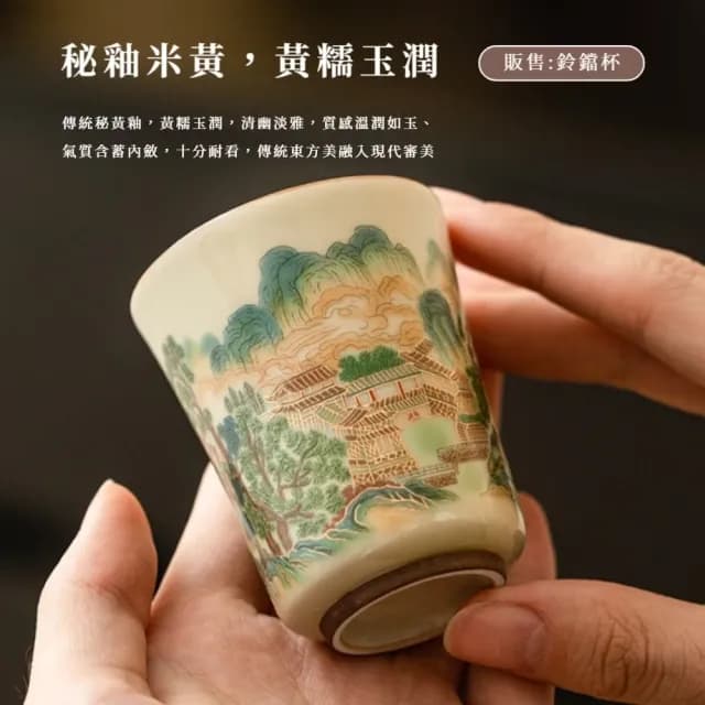 【五彩十】五彩山水聞香陶瓷茶杯(禮盒 功夫茶杯 茶具 陶瓷杯 沖茶 茶器 公道杯 茶藝 露營 旅行 送禮)