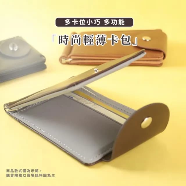 【韓版時尚】PU皮質超輕薄皮夾(大容量 短夾 男用 證件夾 零錢包 手拿包 卡夾 零錢夾 送禮物)