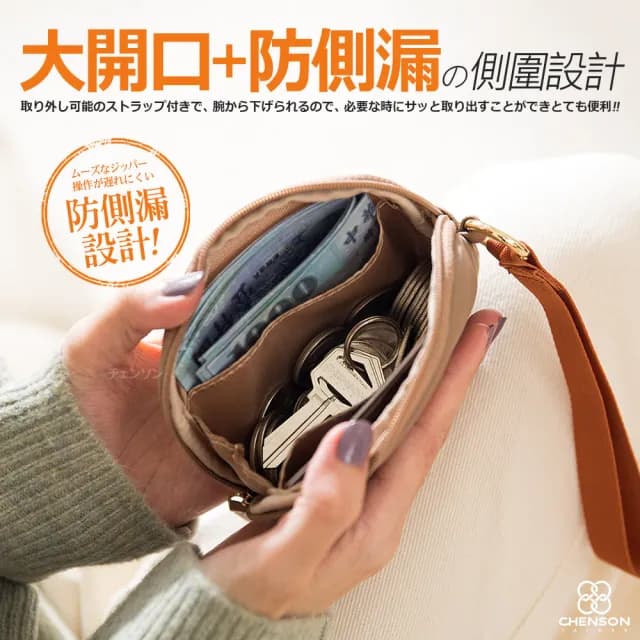 【CHENSON】不規則橢圓形 手掛式 零錢包 尼龍 附手腕帶(W24229)