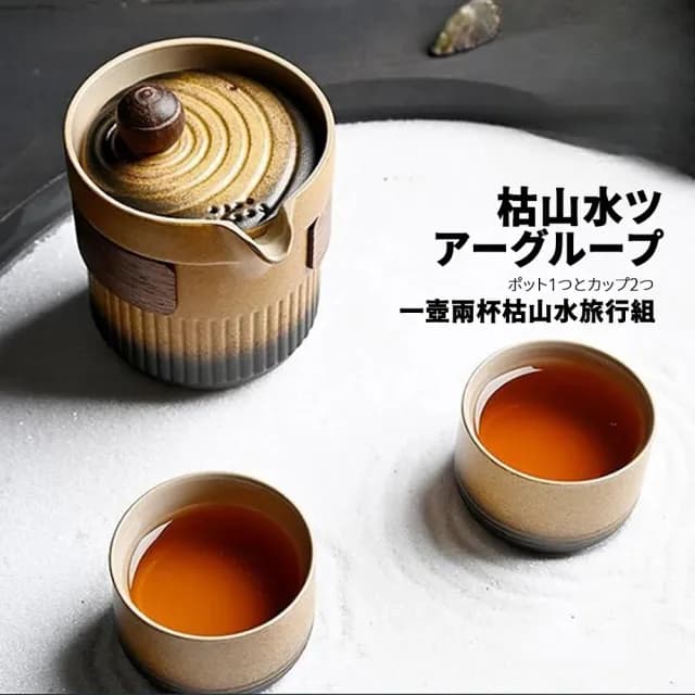 【TEA Dream】日式彩芽落日快克杯旅行茶具套組(女生禮物 泡茶工具)