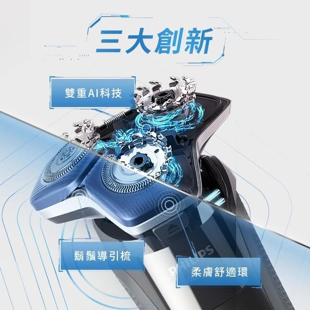 【Philips 飛利浦】全新AI 5系列電鬍刀 S5889/60