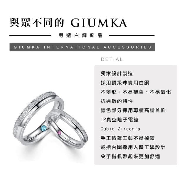 【GIUMKA】情侶戒指．愛&和平．對戒．銀色(新年禮物)