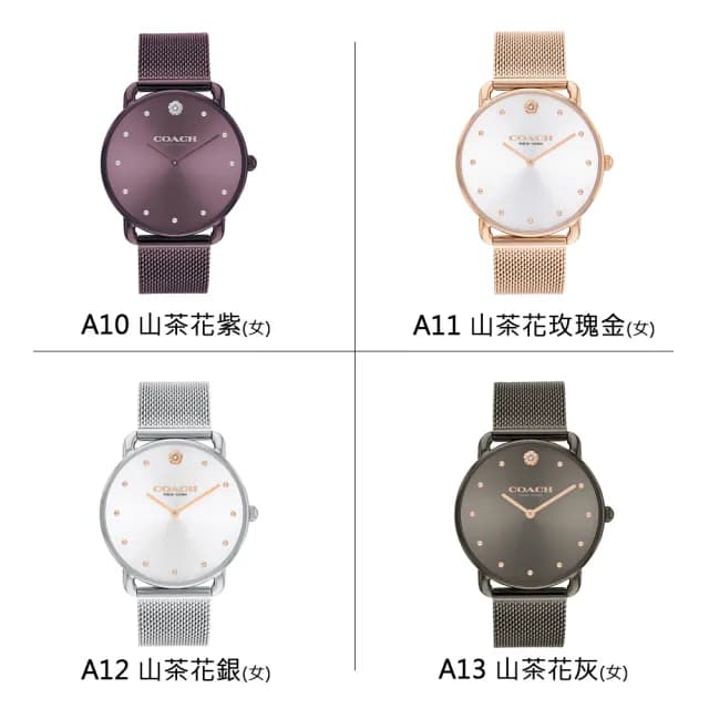 【COACH】x【Calvin Klein】x【Tommy Hilfiger】時尚款式 米蘭帶/皮革/鋼帶 手錶 男女款 情人節(共63款)