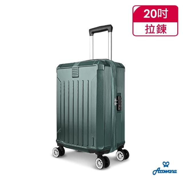 【Arowana 亞諾納】加價購20吋防爆拉鍊登機箱(多色任選)