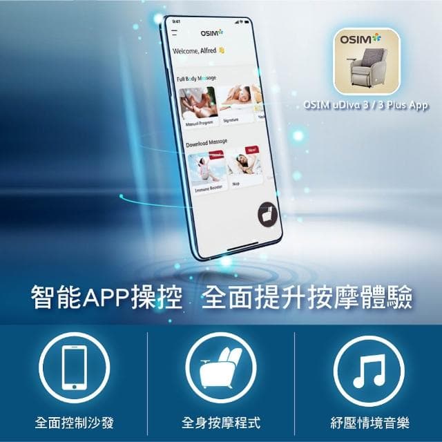 【OSIM】沙發小天后Plus OS-8211P(AI按摩椅/按摩沙發/單人沙發/電動沙發)