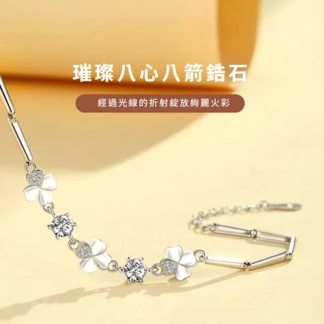 【送禮首選】璀璨迎光S925純銀幸運手鍊(禮盒裝 四葉幸運草 開運飾品 告白 手鐲 手鏈 女生 生日禮物)