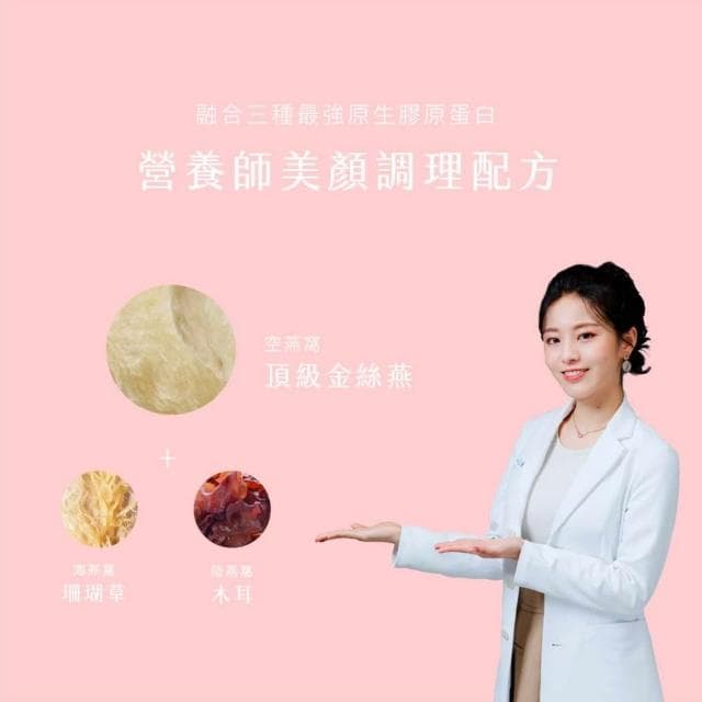【御華生】燕窩美顏飲 10入禮盒（附提袋）(營養師強力推薦 送禮首選 伴手禮)
